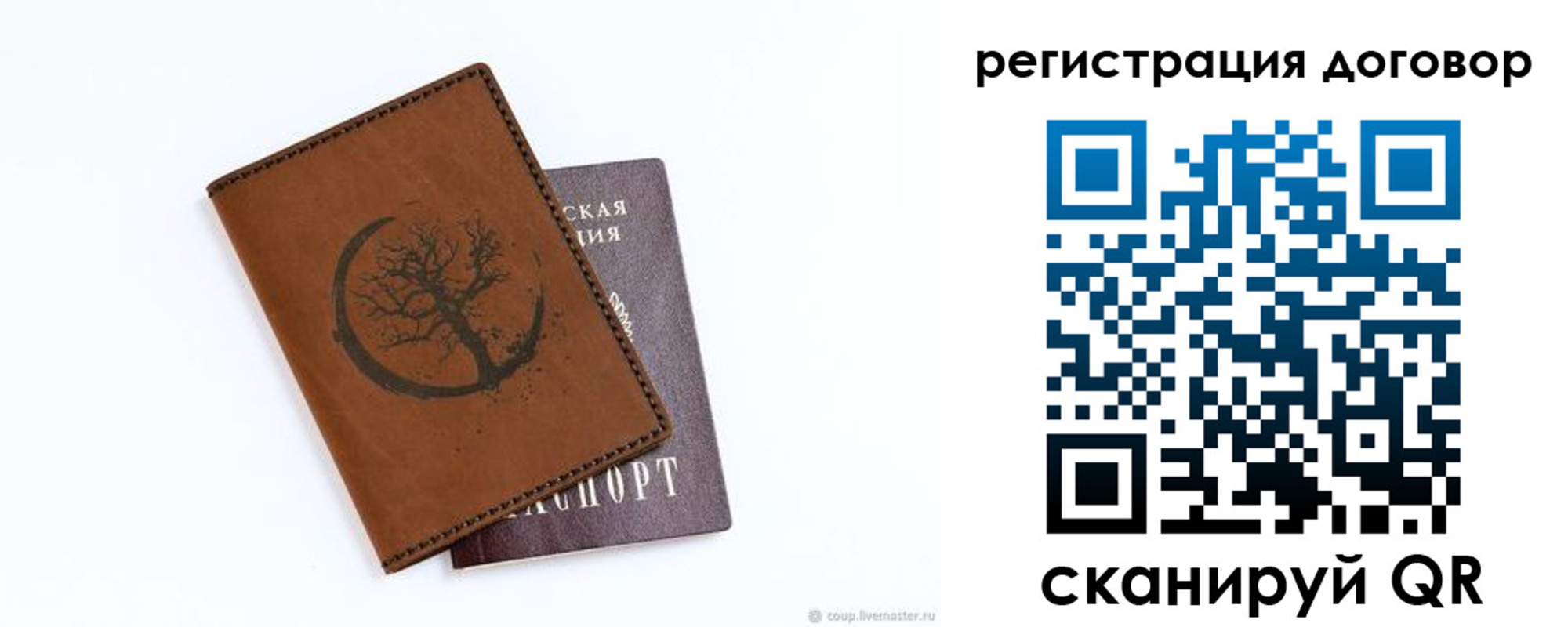 прописка регистрация в Казани