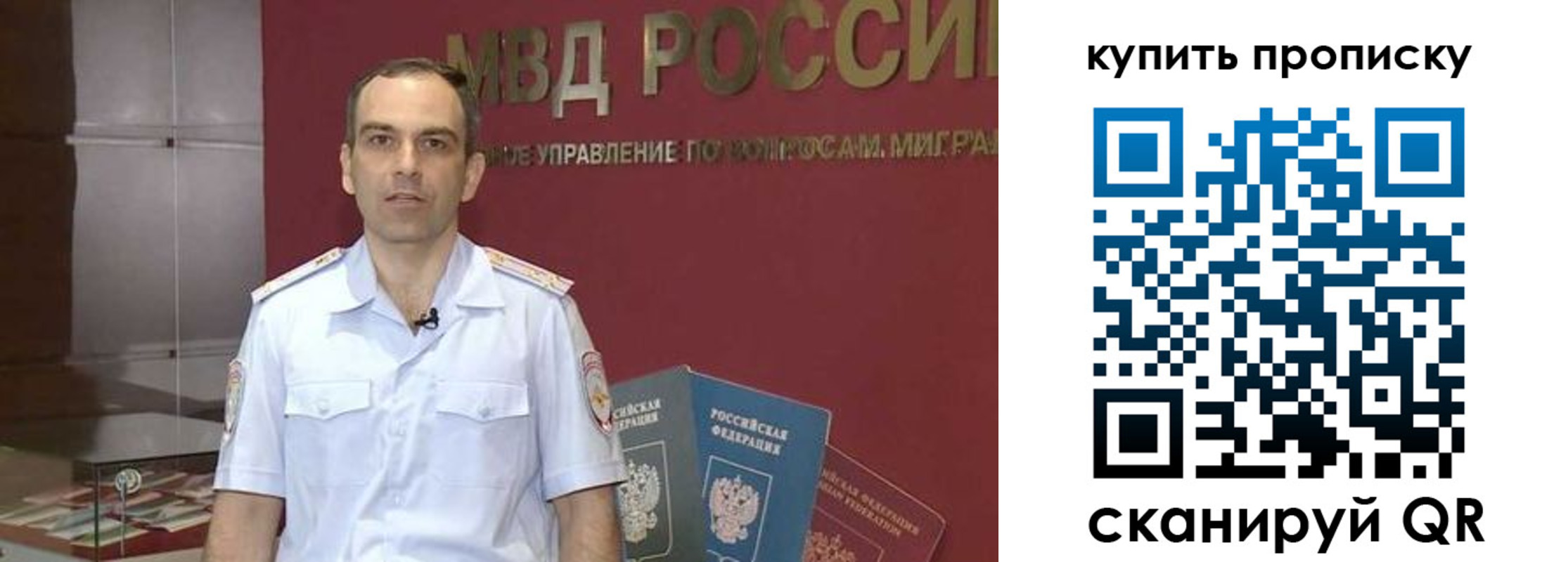 прописка штамп в Казани