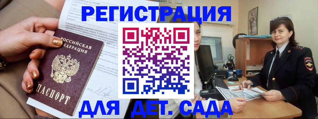 прописка для военкомата в Казани