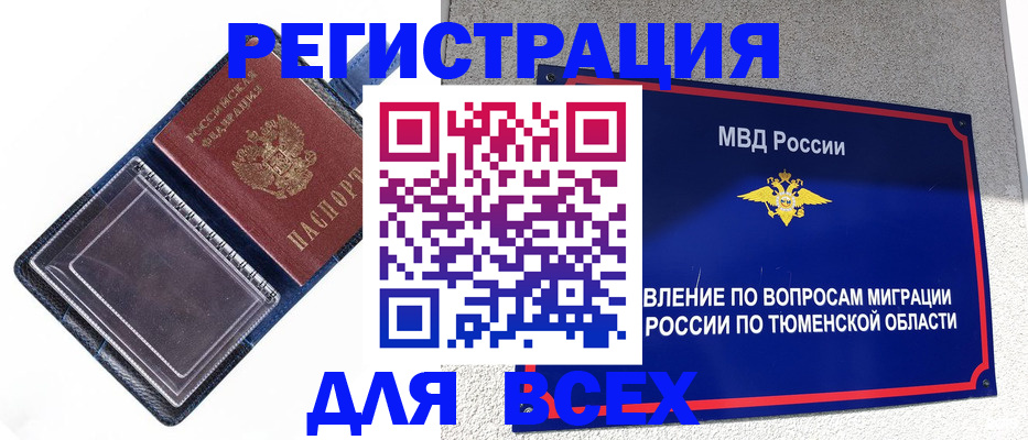 прописка гарантия в Казани