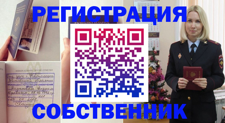 прописка для работы в Казани